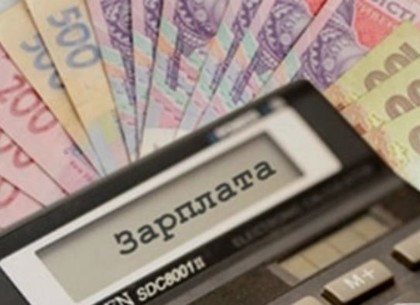 Средняя зарплата за месяц сократилась на 1,5 тыс. грн