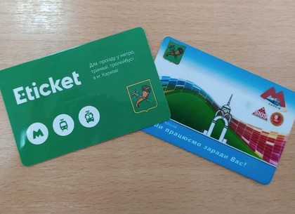 Выводятся из обихода бесконтактные электронные карточки для проезда в метрополитене льготных категорий граждан, выданные «ПриватБанком»