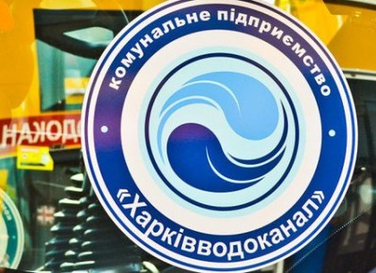 На «Харківводоканалі» монтують системи виявлення загрози та оповіщення населення