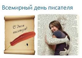 Жанщины-заключенные в ГУ «Качановская исправительная колония (№ 54)» отметили Всемирный День писателя