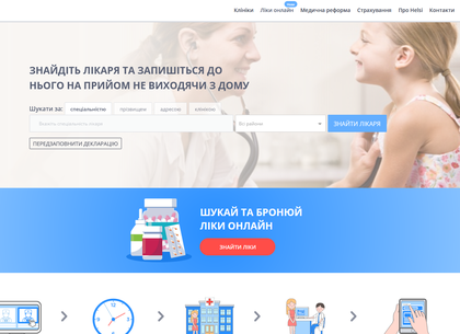 Харьковчане начали планировать свои визиты к врачам онлайн