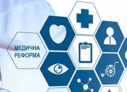 В Харькове стартовал второй этап медицинской реформы: что изменилось