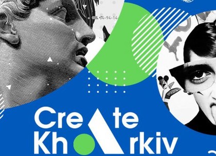 Змінилися дати проведення фестивалю «Create Kharkiv»