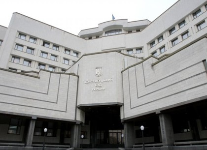 Конституционный суд заявил, что законопроект о его переезде в Харьков ударит по правам человека