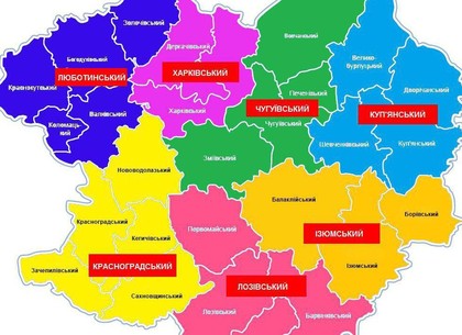 Харьковщина в шаге от перекраивания границ районов