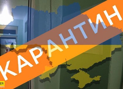 Карантин в Украине продлили до 11 мая