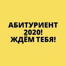 Харьковским абитуриентам 2020 установили окончательный deadline подачи документов (ПЛАН ГРАФИК)