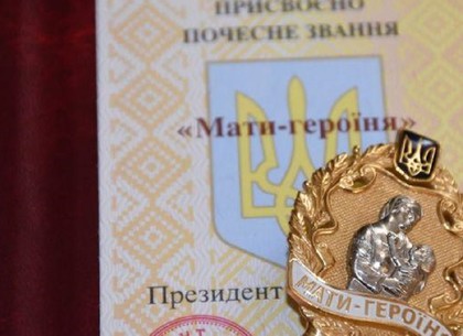 10 мая Президент наградил 15 многодетных матерей, живущих на Харьковщине
