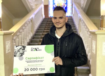 У Харкові нагородили переможця конкурсу молодіжних креативних проектів (ФОТО)