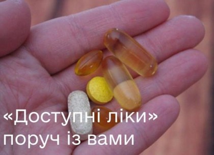 В программу «Доступные лекарства» добавили новые медикаменты