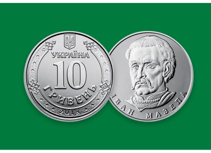 В кошельках украинцев появилась новая монета (ВИДЕО, ФОТО)