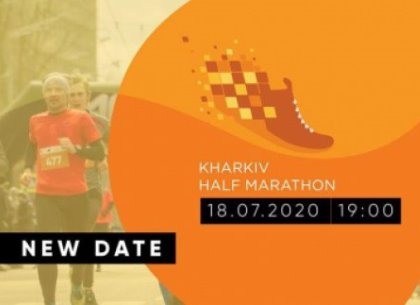 Визначено нову дату проведення Харківського напівмарафону