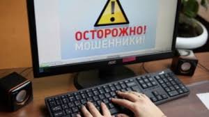 В Харькове полиция разоблачила группу интернет-мошенников