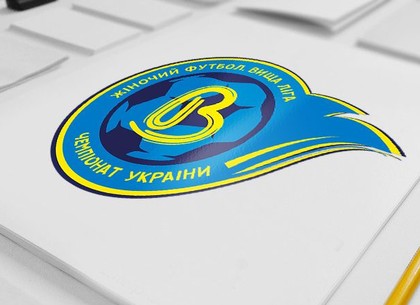 Женские футбольные команды Харькова с понедельника официально выйдут на игру