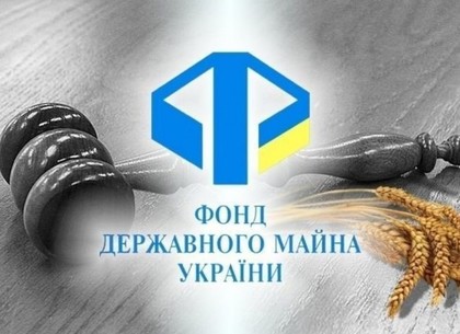 Фонд гос имущества пытается избавиться  от общественных бань и магазинчиков в Харькове и пригородах