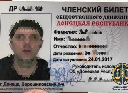Боевика ДНР, задержанного на Гоптовке, приговорили к 4 годам тюрьмы