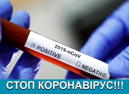 У Харкові зафіксовано понад 2300 випадків захворювання на коронавірус