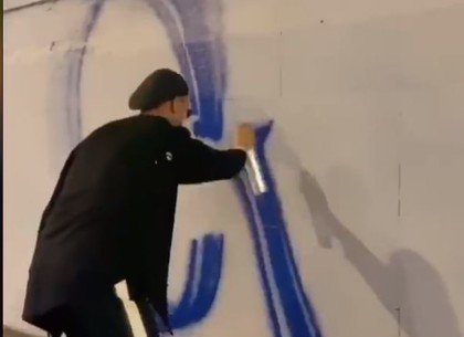 Полицейские Харькова установили личность мужчины, который разрисовал краской фасад здания в центре города