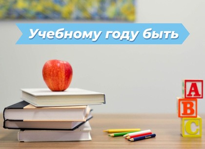 Геннадий Кернес: Харьков готовится встретить детей в школах 1 сентября в обычном формате