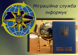 В Харькове подразделение миграционной службы прекратило прием граждан