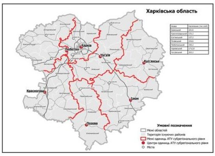 Депутаты ВР требуют от правительства немедленно закончить с переименованием местных администраций на Харьковщине