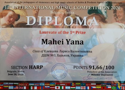 Юная арфистка из Харькова победила на международном конкурсе в Сербии (Горсовет)