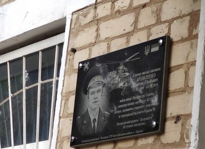 В школе № 70 установили мемориальную доску герою АТО (Горсовет)