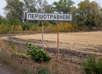 Дорогу Боровая - Сватово начнут ремонтировать еще в этом году, ремонт продлится в 2021-м (ХОГА)