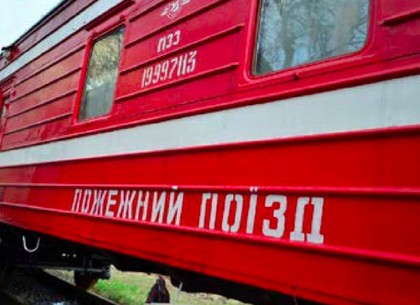 Пожарный поезд ЮЖД погасил лесной пожар на Харьковщине (ЮЖД)