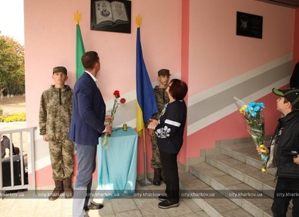 В Харькове открыли мемориальную доску погибшему воину АТО Ивану Беляеву (Горсовет)