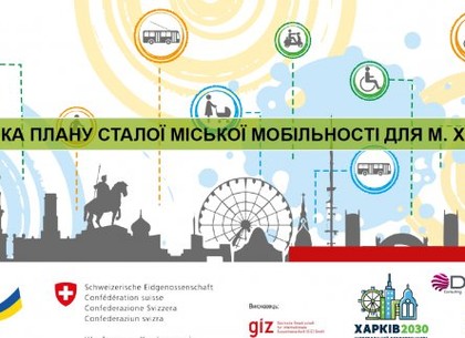 В Харькове начали разрабатывать план усовершенствования транспортной системы (Горсовет)