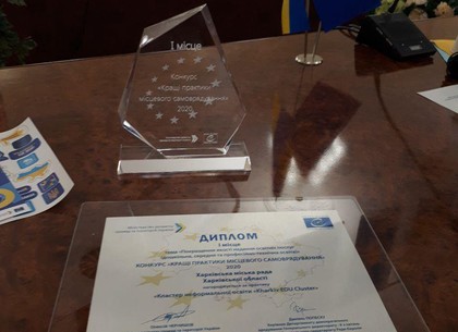 Харьков победил в национальном конкурсе на лучшие практики местного самоуправления (Горсовет)