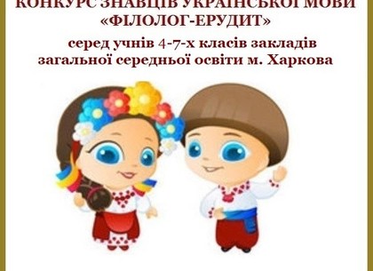 Харьковским школьникам в День всеукраинского диктанта предложили дополнительнй квест