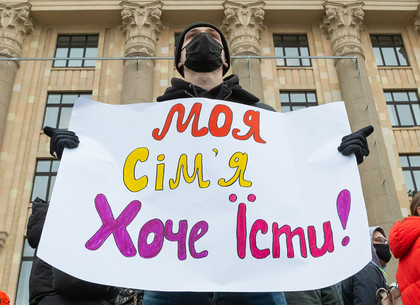 ФОТО: В Харькове проходит митинг работников общепита (РЕДПОСТ)