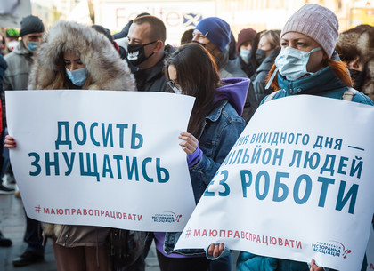 ФОТО: В Харькове возле ХОГА повторно митингуют рестораторы (РЕДПОСТ)
