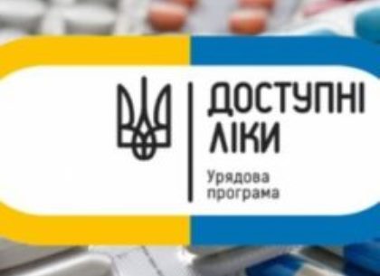 Что происходит с ценами на доступные лекарства в Харькове (Госпродпотребслужба)