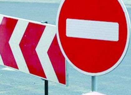 Улицы Серповая и Коломенская закрыты для движения транспорта (ХГС)