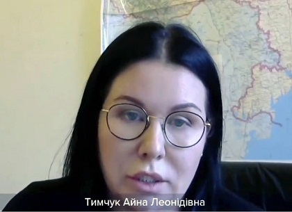 Видео: Кабмин одобрил кандидатуру Айны Тимчук на должность главы ХОГА (РЕДПОСТ)
