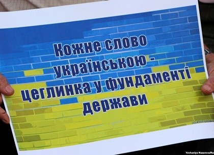 С января 2021-го вся сфера обслуживания переходит на украинский язык (Корреспондент.net)