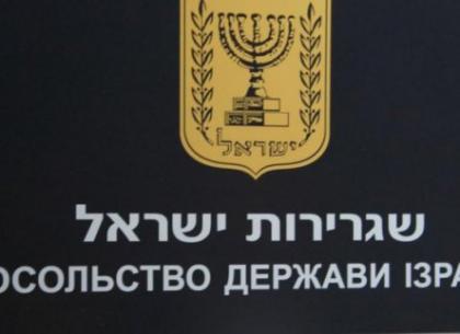 Израильский культурный центр направил соболезнования в адрес Харьковского горсовета