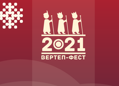 В Харькове проходит онлайн-фестиваль вертепов: ПРОГРАММА