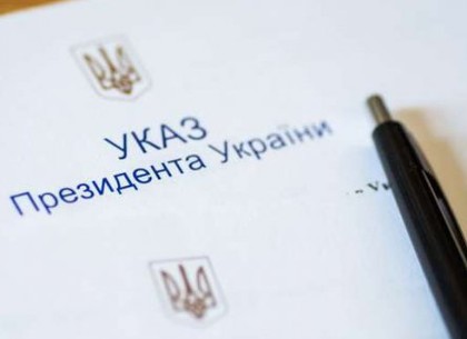 Харьковчане получили государственные награды