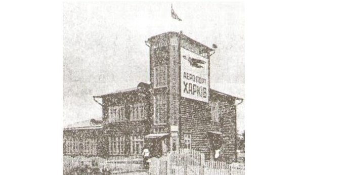 25 мая 1924 года в Харькове были открыты первые регулярные пассажирские авиарейсы