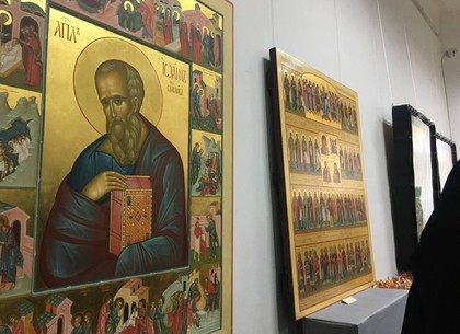 В Харькове открыли выставку церковного искусства