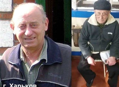 В Харькове пропал без вести 80-летний мужчина (ФОТО)