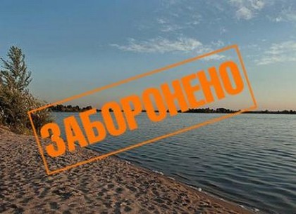 Карта грязных пляжей: еще одна зона отдыха под Харьковом признана непригодной для купания