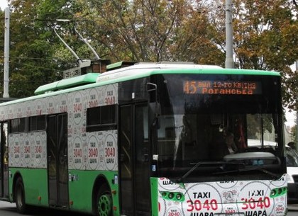 Со среды в Харькове не ждите 45-го троллейбуса