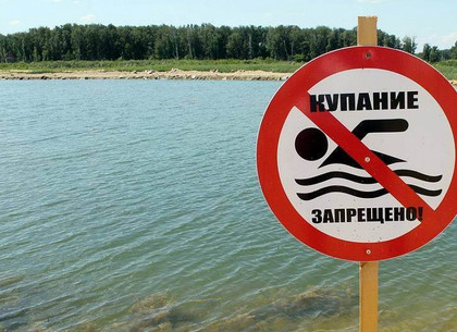 Купаться не рекомендуется: в Харькове обновлена карта грязных пляжей