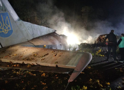 Авиакатастрофа под Чугуевом: В Харькове собирают средства на стелу погибшим
