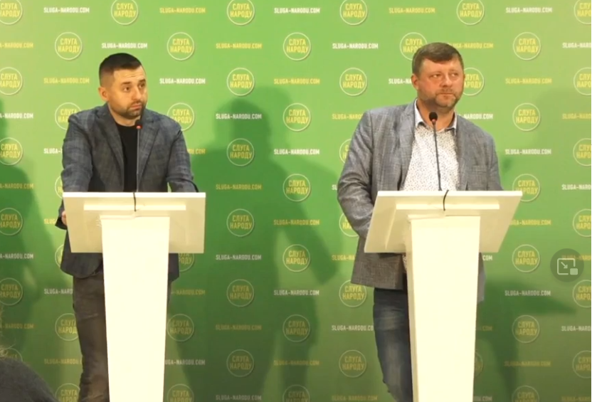 Давид Арахмия и Александр Корниенко на брифинге партии Слуга народа